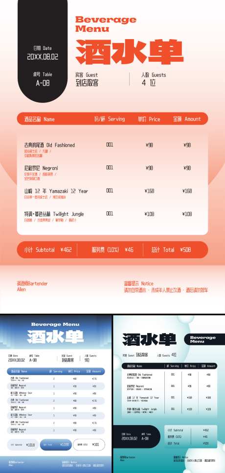 酒吧酒水单价目表模板_源文件下载_AI格式_1024X2153像素-菜单,酒吧,价目表-作品编号:2026092710533604-志˙设‘网