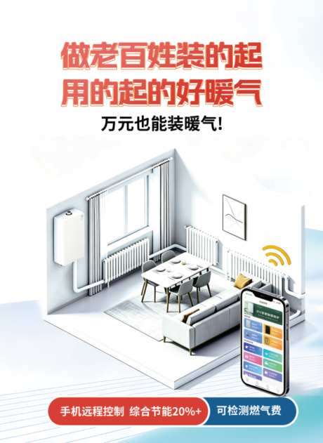 明装暖气片_源文件下载_PSD格式_1024X1405像素-壁挂炉,暖气片,电商-作品编号:2026092809217414-志ˉ设·网