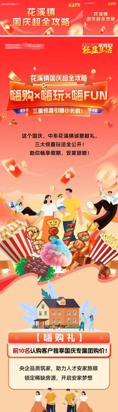 十一国庆节长假景点游玩超全攻略长海报_源文件下载_AI格式_1024X8676像素-攻略,超全,游玩-作品编号:2026092813411149-志,设‛ۛ网