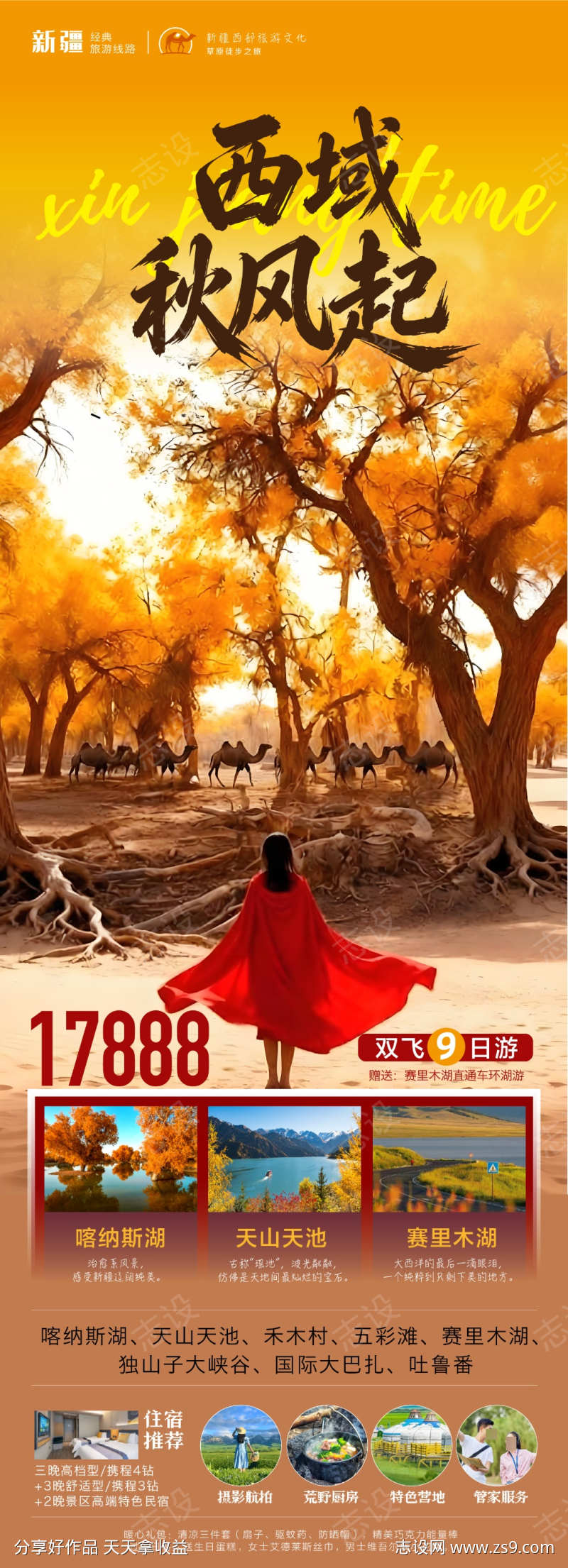 -设计导航-shejidh.cn