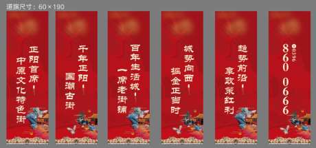 地产红色道旗_源文件下载_AI格式_1024X478像素-地产,道旗,红色-作品编号:2026100914545030-志ˇ设˓网