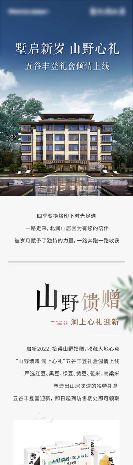 地产价值点推文长图_源文件下载_AI格式_542X10000像素-长图,价值点,地产-作品编号:2026100914374201-志‛ۛ设˜网