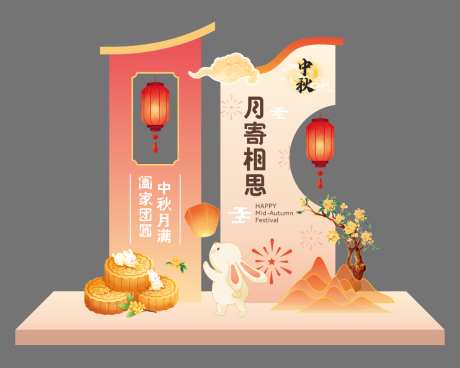 新中式中秋美陈打卡_源文件下载_AI,CDR格式_1024X819像素-玉兔,打卡,美陈-作品编号:2026092908444296-志·设˒网
