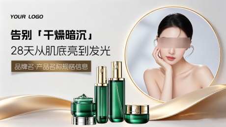 金色质感化妆品banner海报_源文件下载_PSD格式_1024X576像素-化妆品,美妆,轮播图-作品编号:2026092910089258-志ˇ设˓网