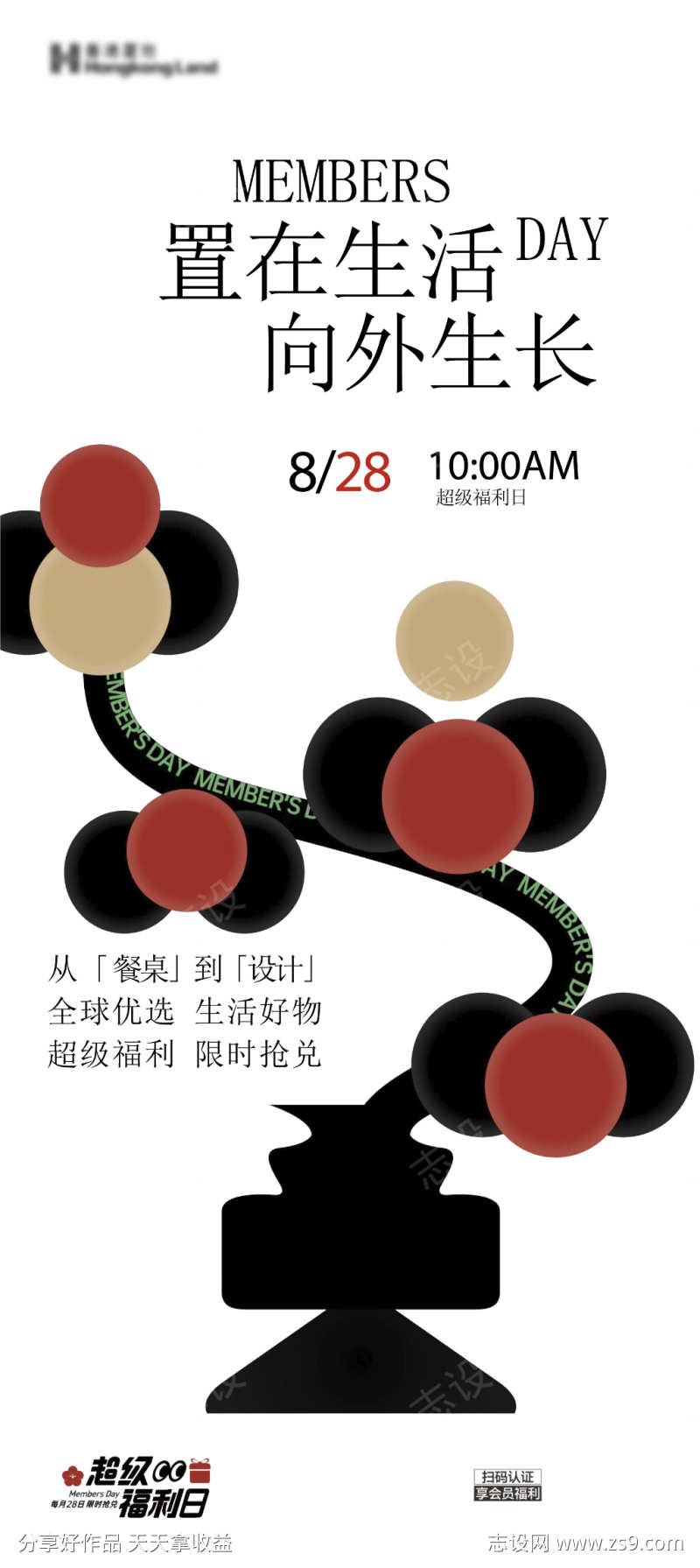 福利的海报