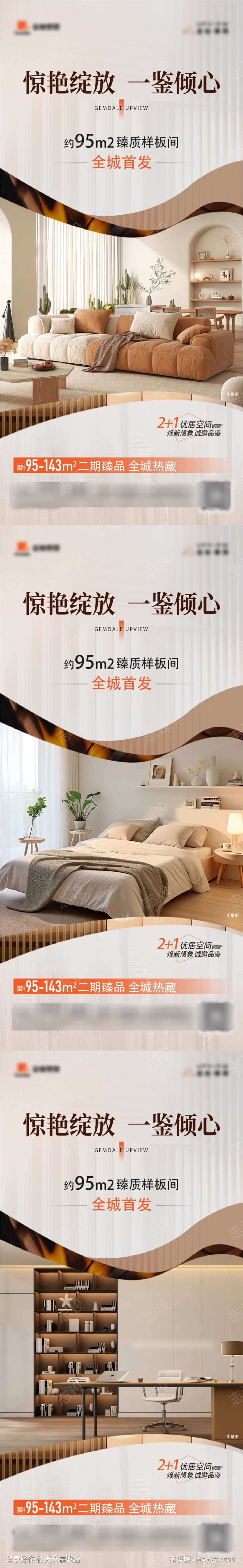 地产户型精装