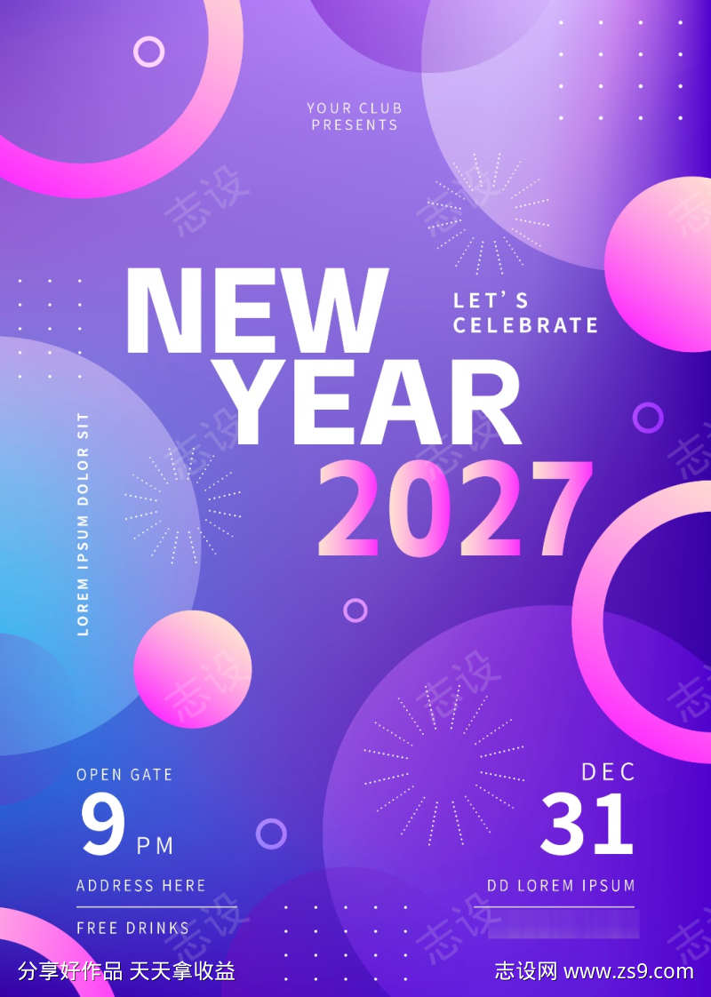 新年元旦跨年紫色渐变海报