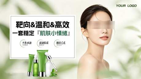 护肤化妆品套盒banner海报_源文件下载_PSD格式_1024X576像素-产品,美妆,护肤-作品编号:2026093008426702-志‛ۛ设’网