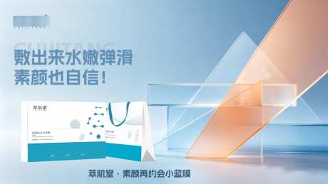 INS风美妆化妆品面膜海报_源文件下载_PSD格式_1024X576像素-banner,轮播,化妆品-作品编号:2026093010416473-志ˈ̹设˓网