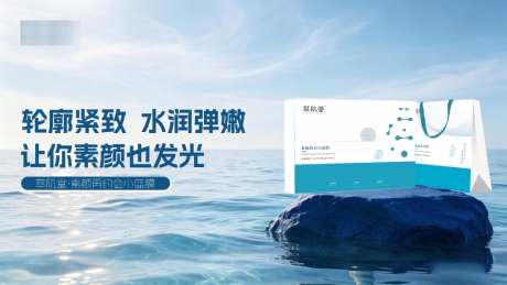 蓝色面膜护肤品海报_源文件下载_PSD格式_1024X576像素-轮播,banner,产品-作品编号:2026093010418702-志’设·网