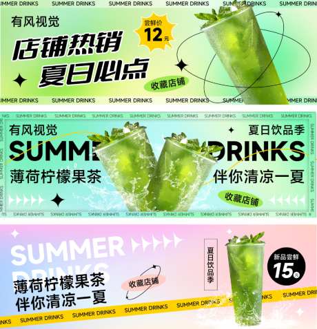 夏日果茶促销宣传横幅_源文件下载_PSD格式_1024X1064像素-限定,打折,活动-作品编号:2026100314599315-志˰设ˆ网