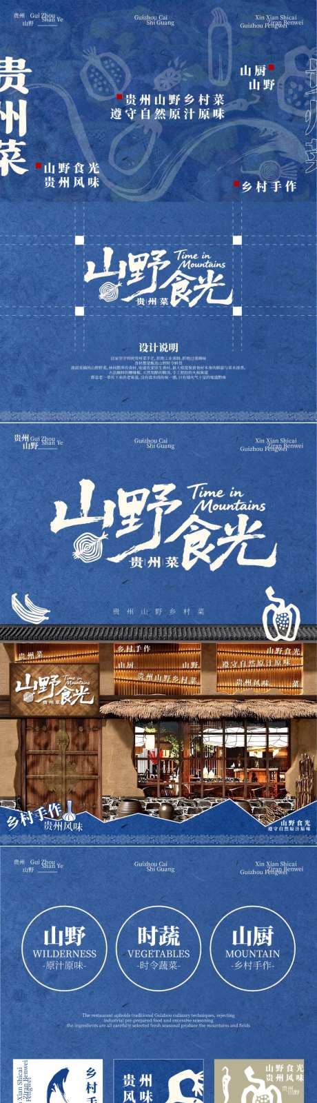 餐饮logo设计_源文件下载_AI格式_1024X4099像素-样机,vi,商标-作品编号:2026100315425446-志ˈ̹设‘网