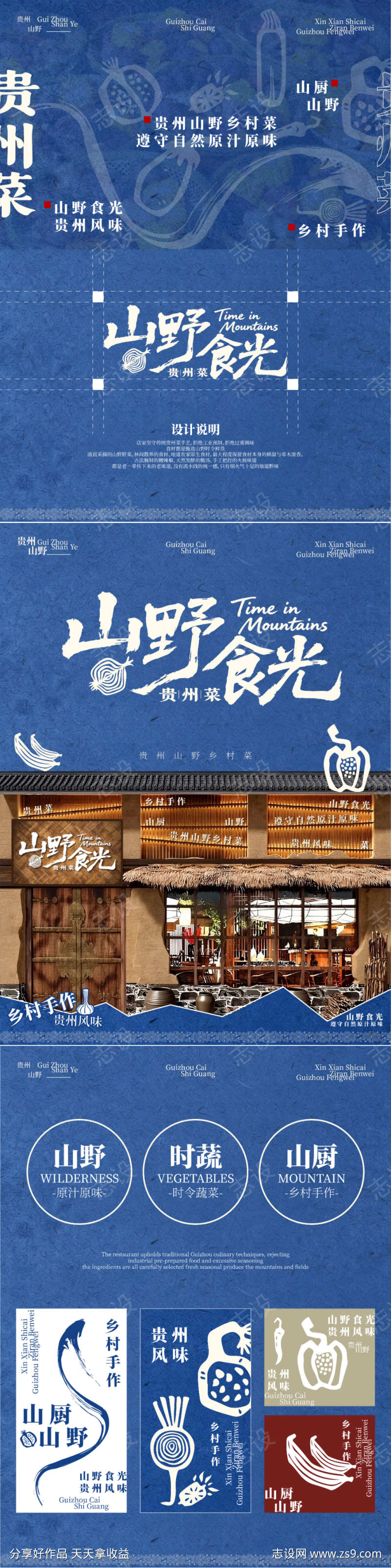 -设计导航-shejidh.cn