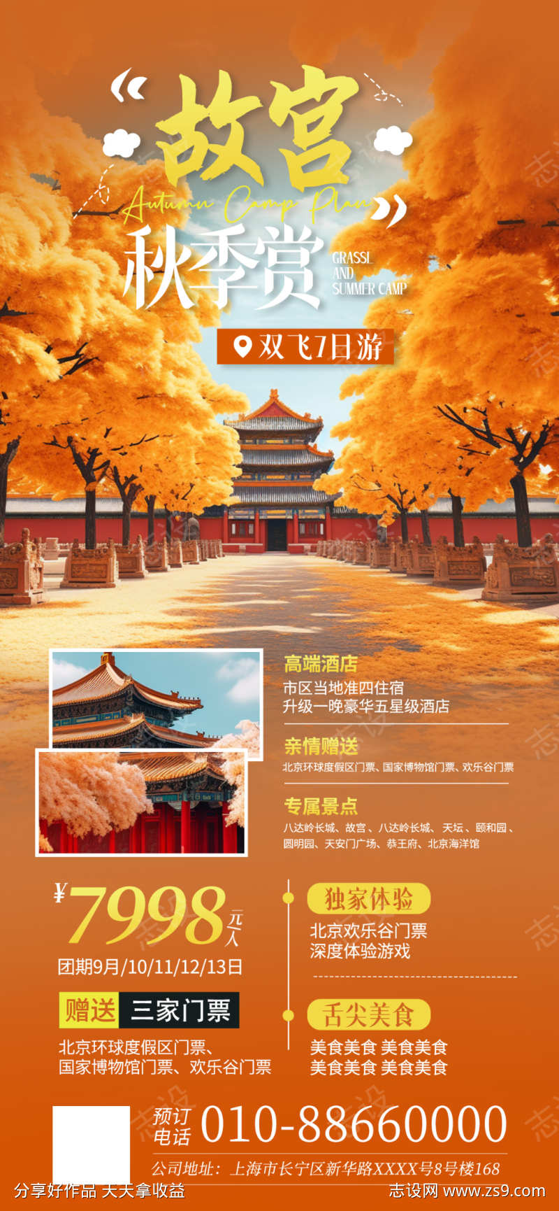 -设计导航-shejidh.cn