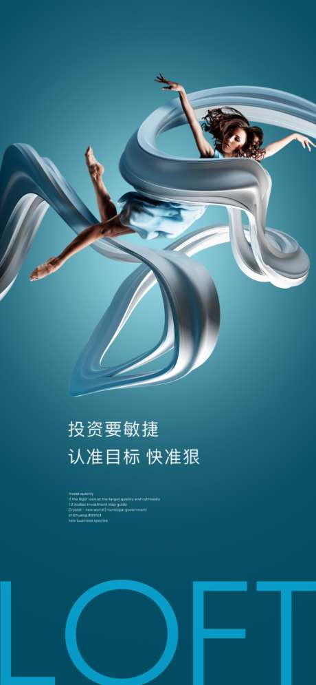 房地产价值点创意海报