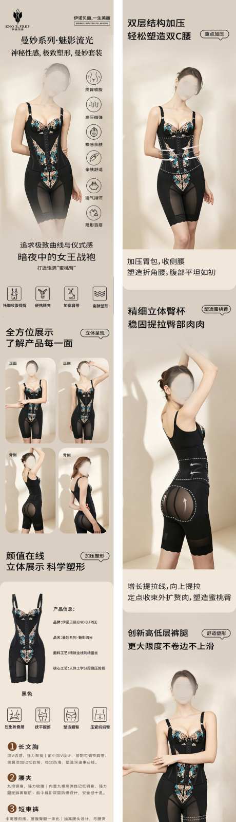 美体衣内衣电商长图专题设计_源文件下载_PSD格式_1024X5002像素-设计,电商,详情页-作品编号:2026100512008939-志ˈ̹设˓网
