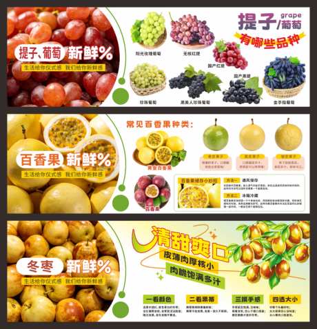水果介绍宣传海报_源文件下载_CDR格式_1024X1061像素-百香果,葡萄,提子-作品编号:2026100517327569-志·设,网