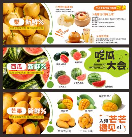 水果介绍宣传海报_源文件下载_PSD格式_1024X1061像素-西瓜,梨,水果店-作品编号:2026100517274054-志.设˯网