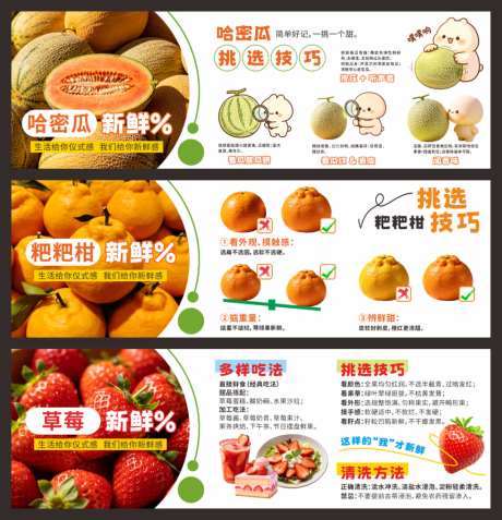 水果介绍宣传海报_源文件下载_CDR格式_1024X1061像素-粑粑柑,哈密瓜,水果店-作品编号:2026100517252521-志˙设˜网