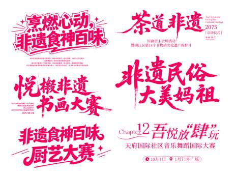 标题文案排版icon_源文件下载_AI格式_1024X770像素-文案,标签,活动-作品编号:2026100809003730-志˙设ʹ֣֤֚֫֗ׄ网