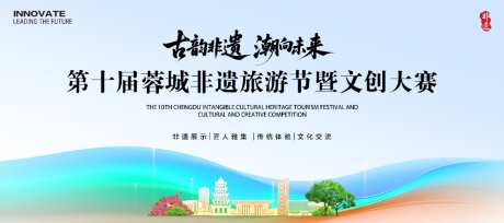 非遗旅游节文创大赛_源文件下载_PSD格式_1024X455像素-画面,剪影,建筑-作品编号:2026100809354324-志˜设’网
