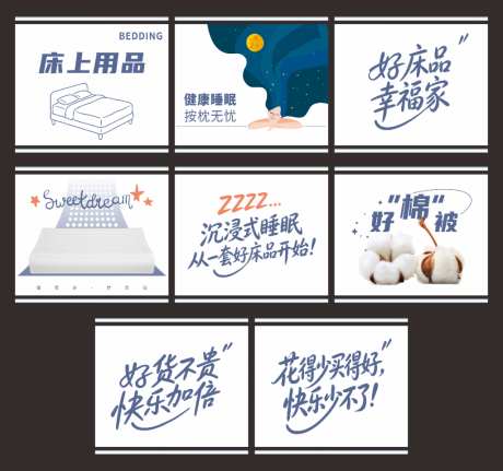 床上用品专区品牌主视觉KV设计_源文件下载_CDR格式_1024X959像素-专区,床品,床上用品-作品编号:2026100609516088-志˰设˙网