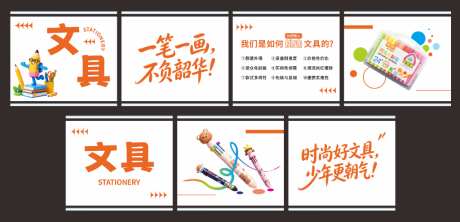 文具专区品牌主视觉KV设计_源文件下载_CDR格式_4094X1976像素-学习用品,文具专区,文具-作品编号:2026100609453340-志ʹ֣֤֚֫֗ׄ设˲͓͕͔͐͑͗ٚٛٙ网