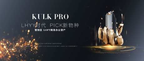 房地产商务地产宣传广告画面_源文件下载_PSD格式_1024X438像素-中心,繁华,地产-作品编号:2026100811586501-志͵设·网