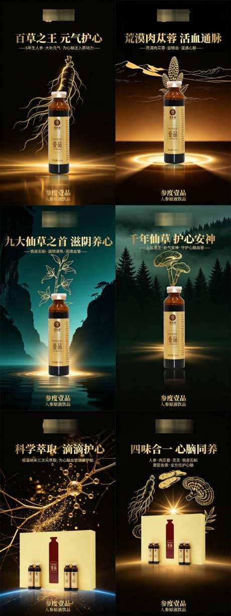 产品海报背景不可编辑
