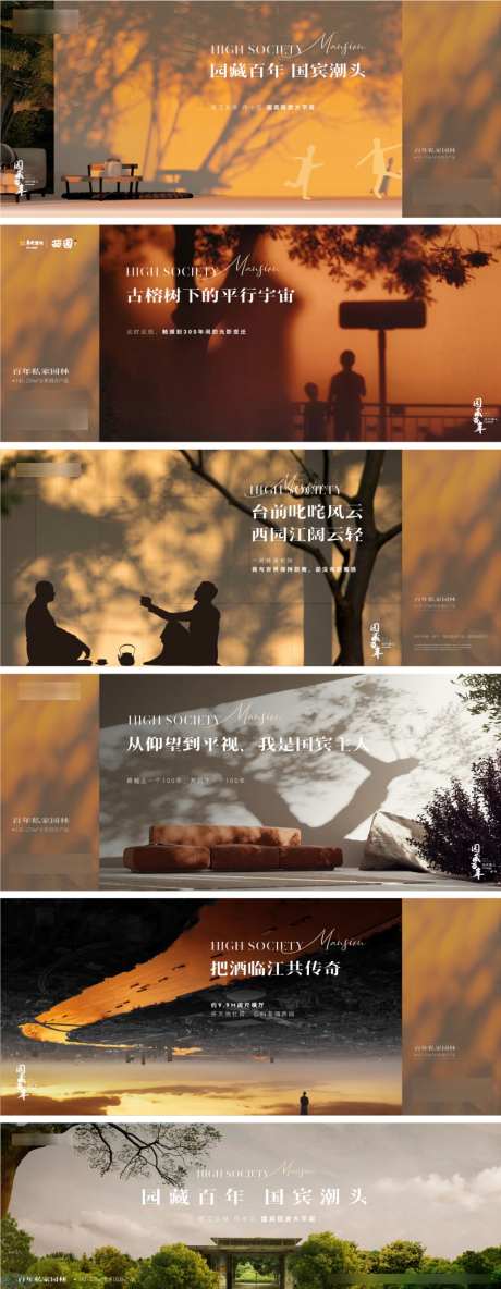 新中式光影大宅主形象海报画面_源文件下载_AI,PSD格式_1024X2635像素-大宅,新中式,氛围-作品编号:2026100817221155-志ˈ̹设ˈ̹网