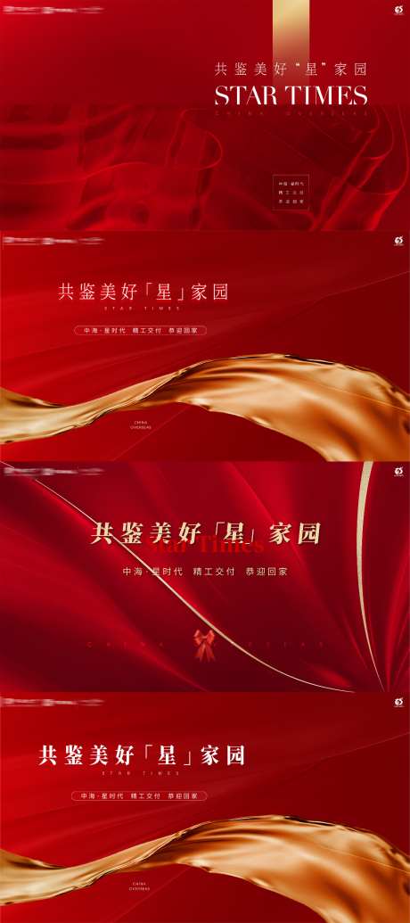 房地产精工交付交房恭迎回家主形象海报_源文件下载_AI格式_1024X2304像素-主形象,回家,恭迎-作品编号:2026100910401730-志͵设˒网