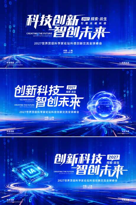 蓝色科技年会主控v_源文件下载_PSD格式_5000X2500像素-炫酷,发布会,会议-作品编号:2026100911553389-志‘设‛ۛ网