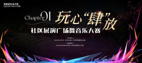 广场舞音乐大赛_源文件下载_PSD格式_1024X455像素-主画面,音乐大赛,广场舞-作品编号:2026100912256534-志,设‛ۛ网