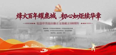党建灰色主背景_源文件下载_PSD格式_1024X490像素-纹理,中式,复古-作品编号:2026100816166143-志˙设‛ۛ网