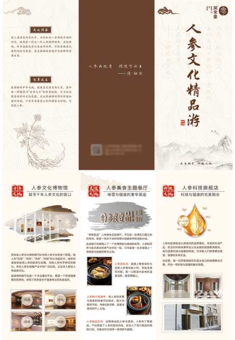 工业基地游三折页