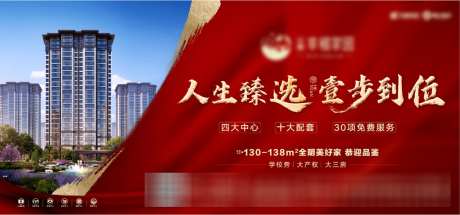 地产高层主形象_源文件下载_AI格式_1024X478像素-高层,地产,主KV-作品编号:2026100914362738-志˜设˯网
