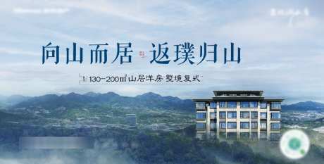 地产别墅主形象_源文件下载_AI格式_1024X518像素-主形象,山居,地产-作品编号:2026100914586898-志·设˰网