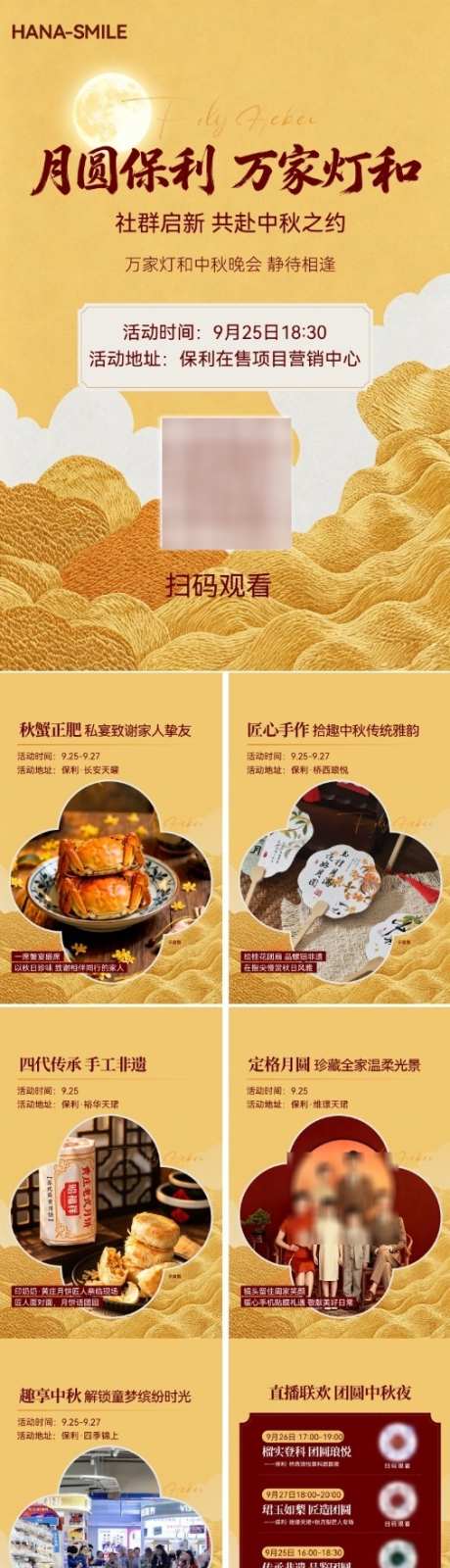 中秋活动图集小绿书_源文件下载_AI格式_508X1878像素-小绿书,图集,活动-作品编号:2026100909371293-志˱设ʹ֣֤֚֫֗ׄ网