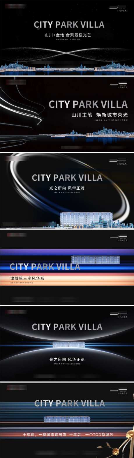 地产暗黑科技主形象画面_源文件下载_AI,PSD格式_1024X3499像素-质感,商业,精致-作品编号:2026100911512332-志ˌ设ˇ网