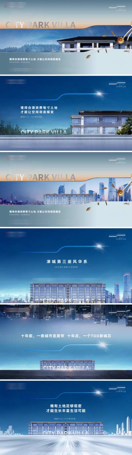 地产横版主形象系列主画面_源文件下载_PSD,AI格式_1024X3529像素-质感,哲学,圈层-作品编号:2026100911535278-志·设`网