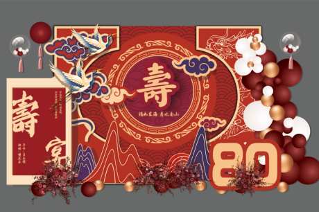 福如东海长辈八十大寿舞台背景_源文件下载_PSD格式_4252X2835像素-紫色系,仿真,花艺-作品编号:2026100914407375-志.设·网