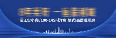 地产主画面_源文件下载_PSD格式_5551X1811像素-建筑,横版,主画面-作品编号:2026100916068248-志ˉ设·网