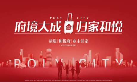 交房主画面_源文件下载_PSD格式_1024X614像素-主画面,交房,城市-作品编号:2026100917051863-志.设`网