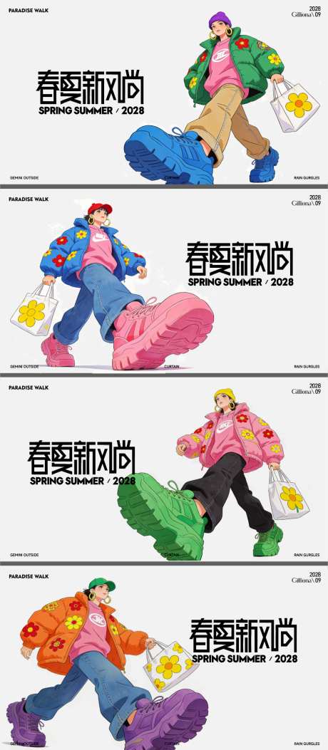 女装专场活动插画卡通手绘时装秀场KV视觉_源文件下载_AI格式_1024X2344像素-展板,视觉,KV-作品编号:2026100917244867-志’设˯网