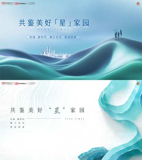 房地产精工交付交房恭迎回家主形象海报_源文件下载_AI格式_1024X1152像素-主形象,回家,恭迎-作品编号:2026101008466381-志‘设‛ۛ网