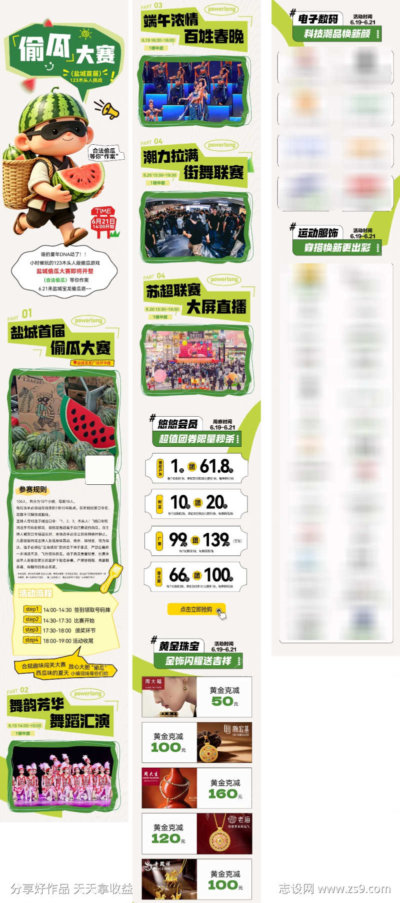 -设计导航-shejidh.cn