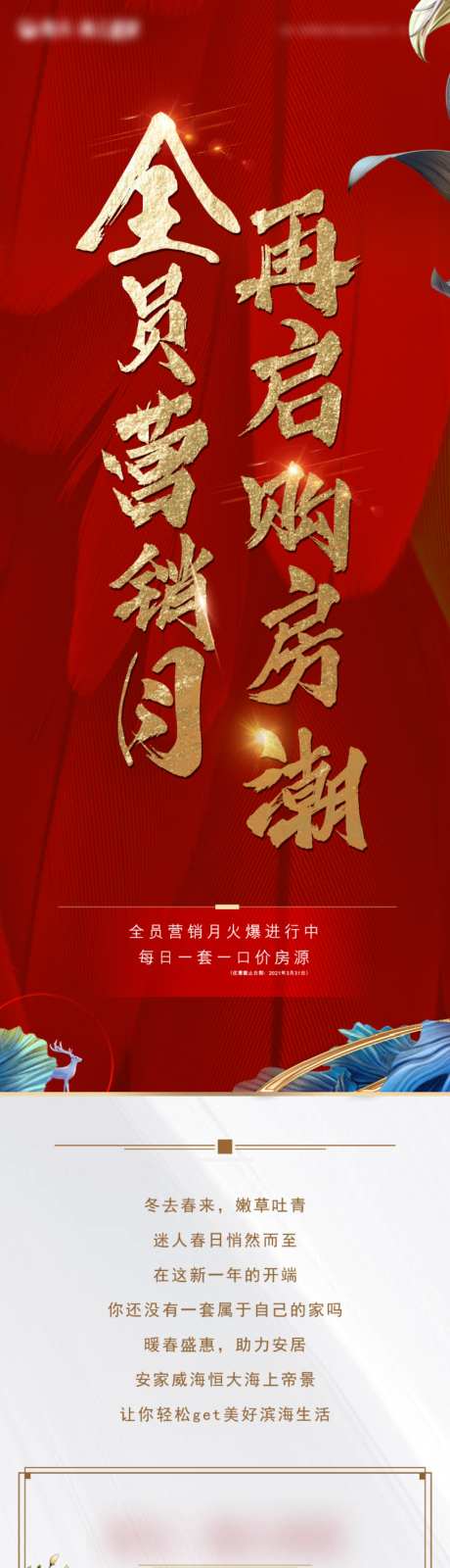 地产营销价值点长图_源文件下载_AI格式_1024X7903像素-长图,营销,价值点-作品编号:2026101310009969-志′设˰网