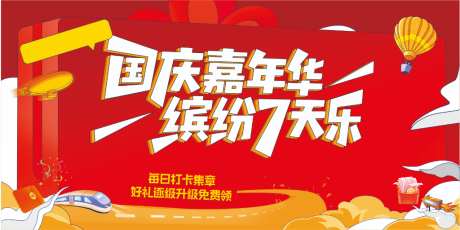地产活动主画面_源文件下载_CDR格式_1024X512像素-活动,主画面,喜庆-作品编号:2026101009525433-志`设`网