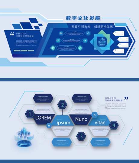 蓝色科技文化墙