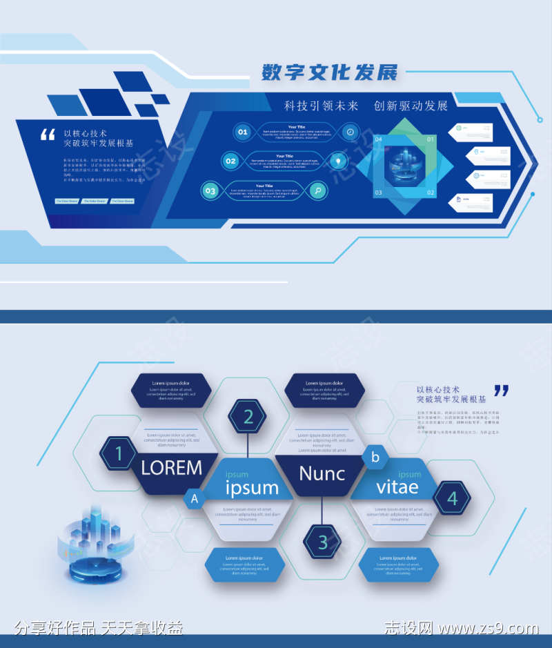 蓝色科技文化墙